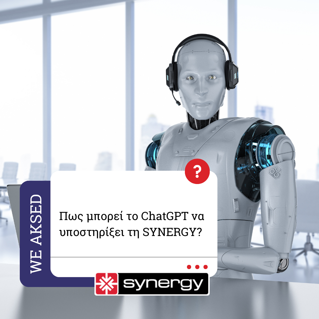 Πώς μπορεί το ChatGPT να υποστηρίξει την Synergy;